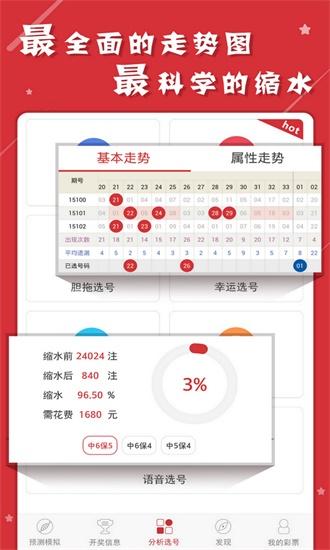 澳门资料大全正版资料2024年免费,最佳数据精选资料_手机版157.56