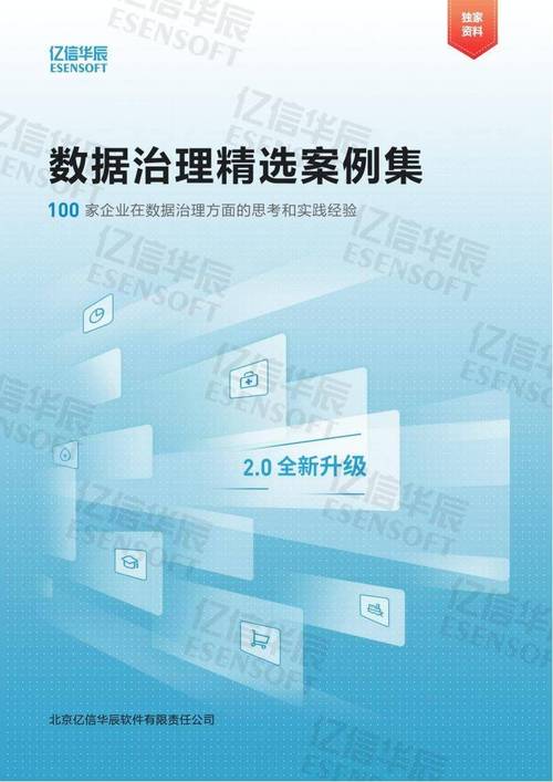 2024澳门资料800图库,最佳精选数据资料_手机版24.02.60