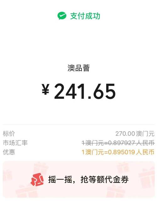 澳门开奖网123手机奖网,最佳精选数据资料_手机版24.02.60