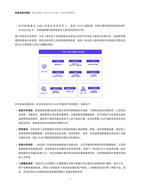 澳门香港 第27页