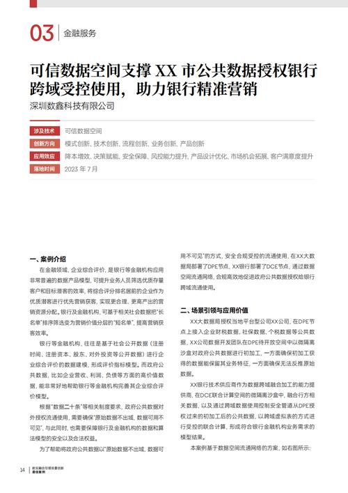 2023年澳门特马今晚开码,最佳精选数据资料_手机版24.02.60