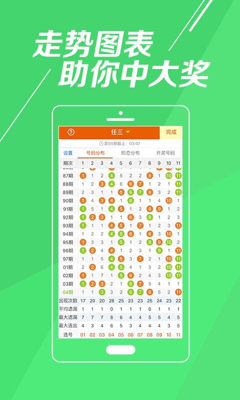 澳门直播开奖现场123,最佳精选数据资料_手机版24.02.60