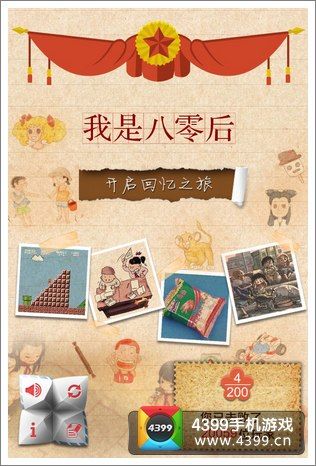 80后玩过的网络游戏,最佳精选数据资料_手机版24.02.60