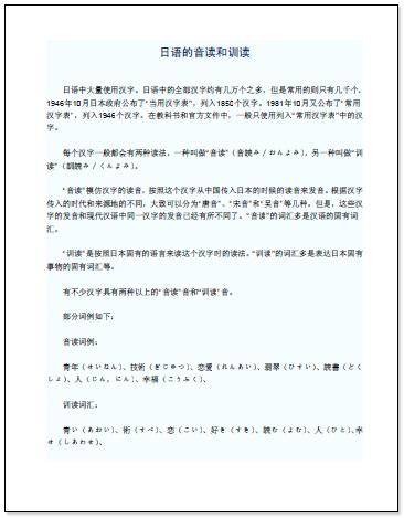 韩语日语剧情篇高清,最佳精选数据资料_手机版24.02.60