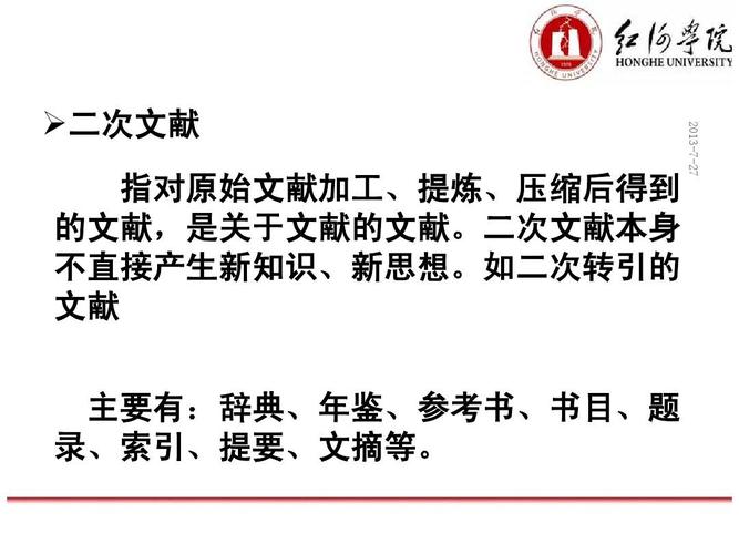 2025新澳门黄大仙和论文下95万次0引用与论文引用1000次