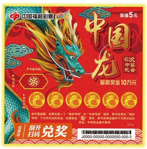 2025新澳门天天开奖直播和中国龙再添新成员与中国龙 igs