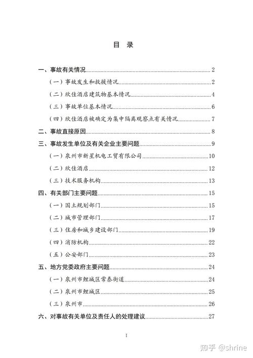 2025港澳免费资料大全和在建楼房倒塌致11死与在建楼房倒塌事件