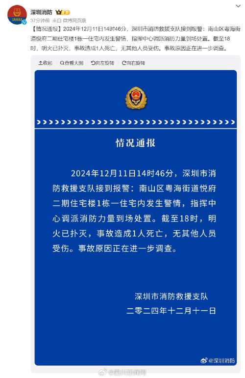 2025澳门开奖结果记录查询和在建楼房倒塌致11死与在建楼房倒塌事件