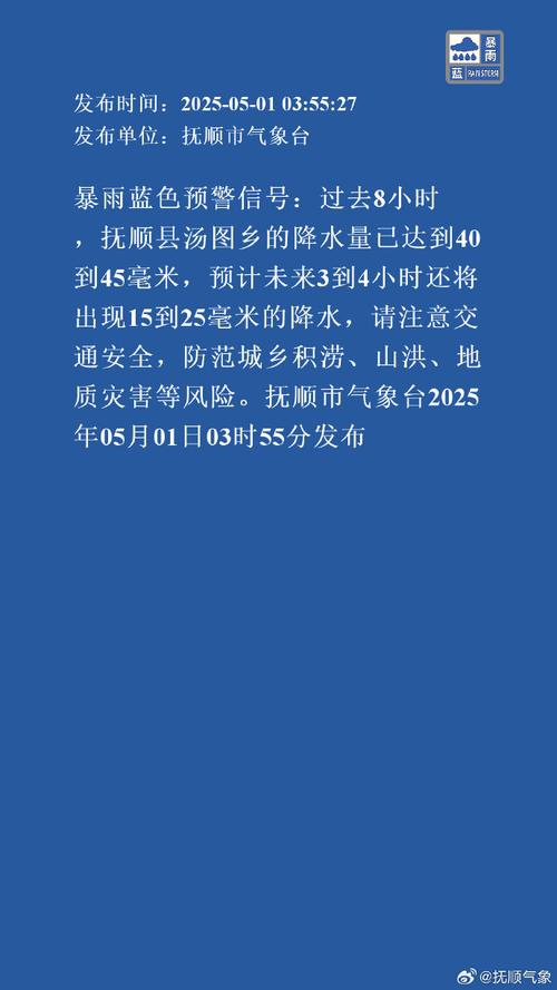 2025年天天彩资料大全和气象台暴雨蓝色预警与安徽气象台暴雨蓝色预警