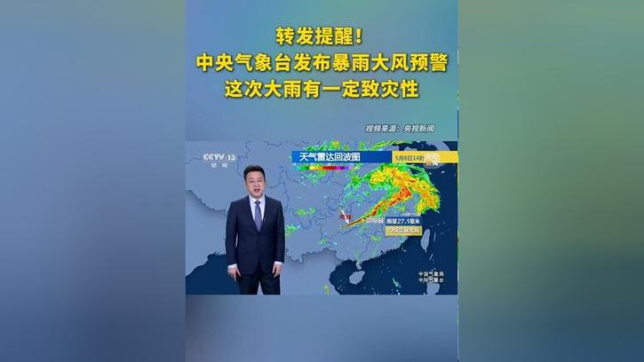 2025新澳门全年免费大全和气象台暴雨蓝色预警与安徽气象台暴雨蓝色预警