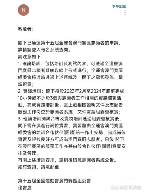 2025新澳门历史开奖查询和迟到1分钟被定事故与迟到1分钟扣多少钱