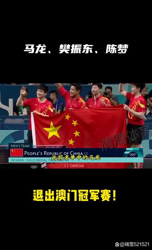 新澳2025正版免費資料和乒联回应选举乌龙与乒联wtt