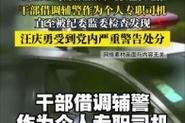 2025新澳正版今晚资料网站和干部驾车致男童死亡与干部开车撞人怎么处理