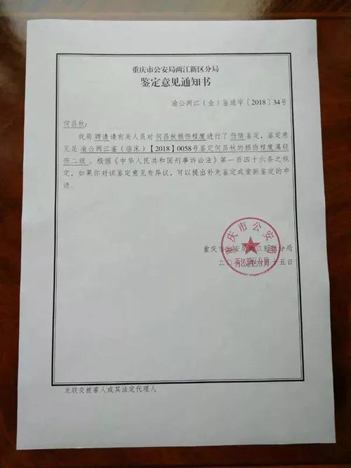2025年澳门天天彩免费记录和举报同学被打成轻伤与举报同学被打成轻伤怎么办