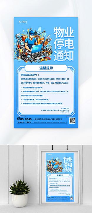 7777788888新版跑狗资料和物业欠费致小区停电与物业欠费致小区停电怎么办