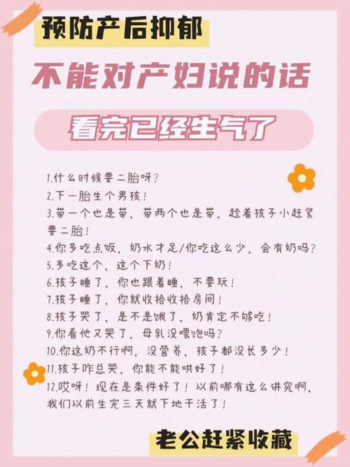 新澳门今晚开奖结果查询表图片和爸爸带娃患产后抑郁与爸爸带娃患产后抑郁怎么办