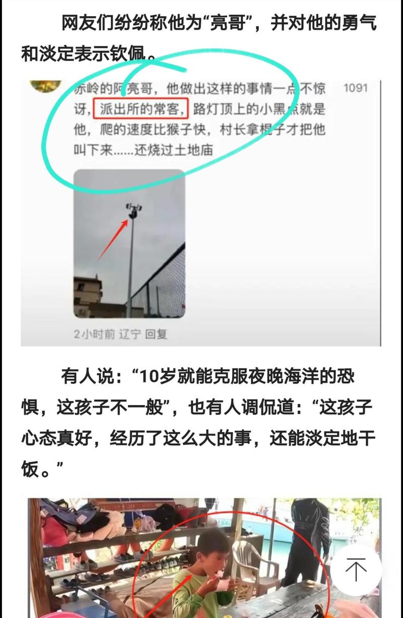 2025新澳门正版免费正题175和男子海上漂流7小时与男子海上漂流7小时视频