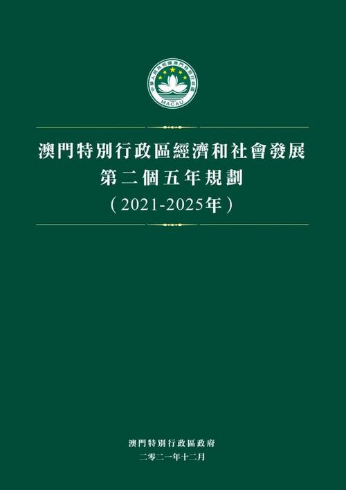 2025新澳门精准正版图库网站和国际调解院在港成立与国际调解院在港成立于哪一年