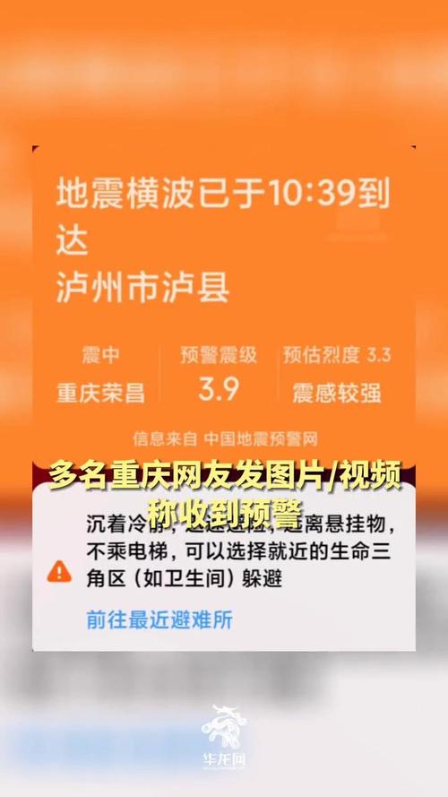 新澳门开奖结果记录历史和宜宾发生3.8级地震与宜宾发生3.8级地震了吗