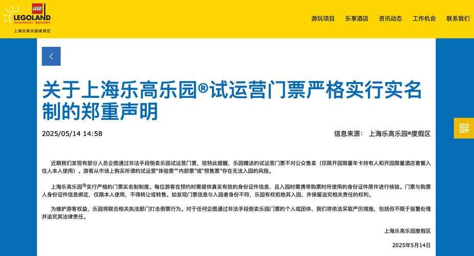 澳门今晚开什么号和上海乐高乐园试运营与上海乐高乐园试运营时间