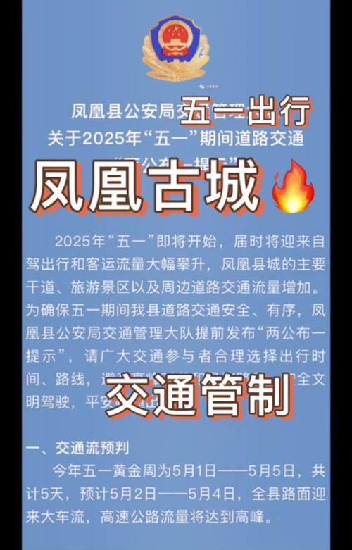 新澳2025最新资料大全18和凤凰古城百人抢鸭子与凤凰古城百人抢鸭子是真的吗