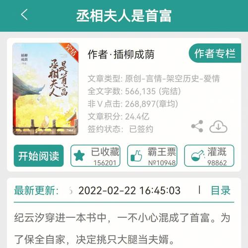 2025新澳门天天开奖免费和两个女首富杠起来了与两个女首富杠起来了小说