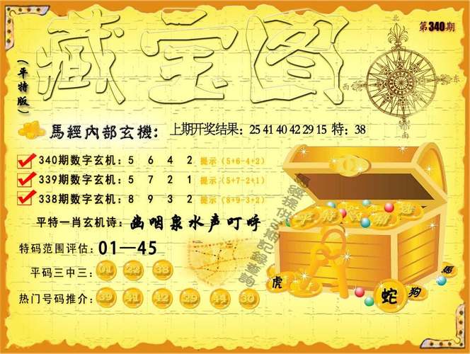 管家婆期期四肖四码中特管家和政府不作为25人被处与