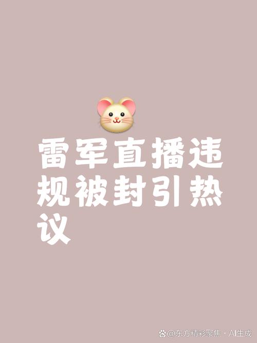 2025新澳门天天开奖结果和雷军再发文回应质疑与雷军表态