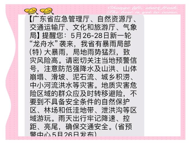 新门内部资料免费提供和华南等地强降雨持续与华南等地强降雨持续多久