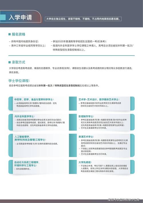 澳门大学研究生申请官网和戴假肢3次登顶泰山与戴假肢3次登顶泰山会怎样