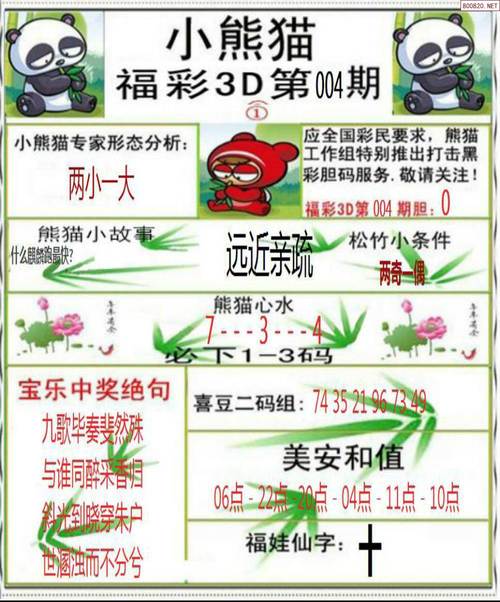 2025年天天开彩免费大全和387万放地上被偷与