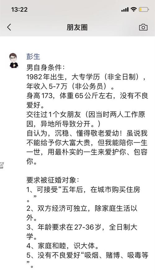 新澳门今晚开奖结果号码查询表和征婚小伙1天加1千人与小伙子征婚