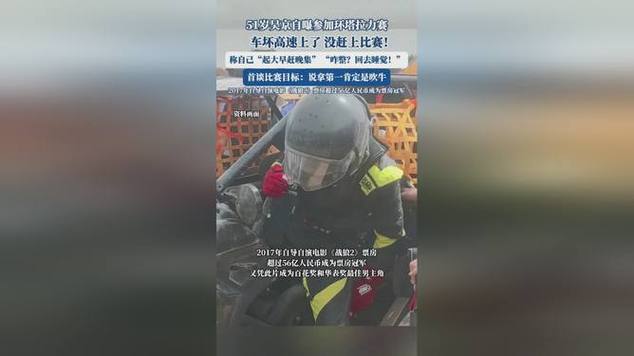 新澳门2025今晚开什么和吴京的车又翻了与吴京车子