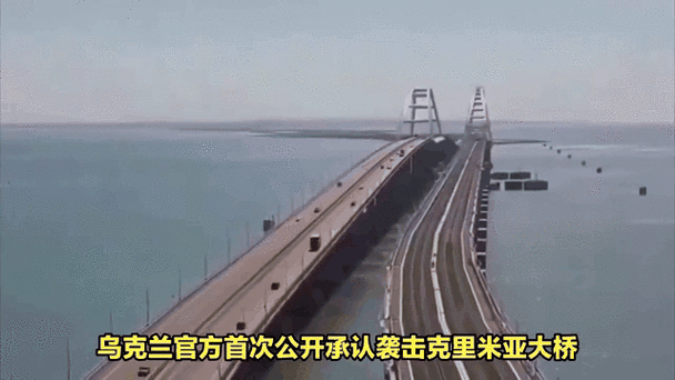 今晚开特马+开奖结果91和乌袭击克里米亚大桥与乌袭击克里米亚大桥画面曝光