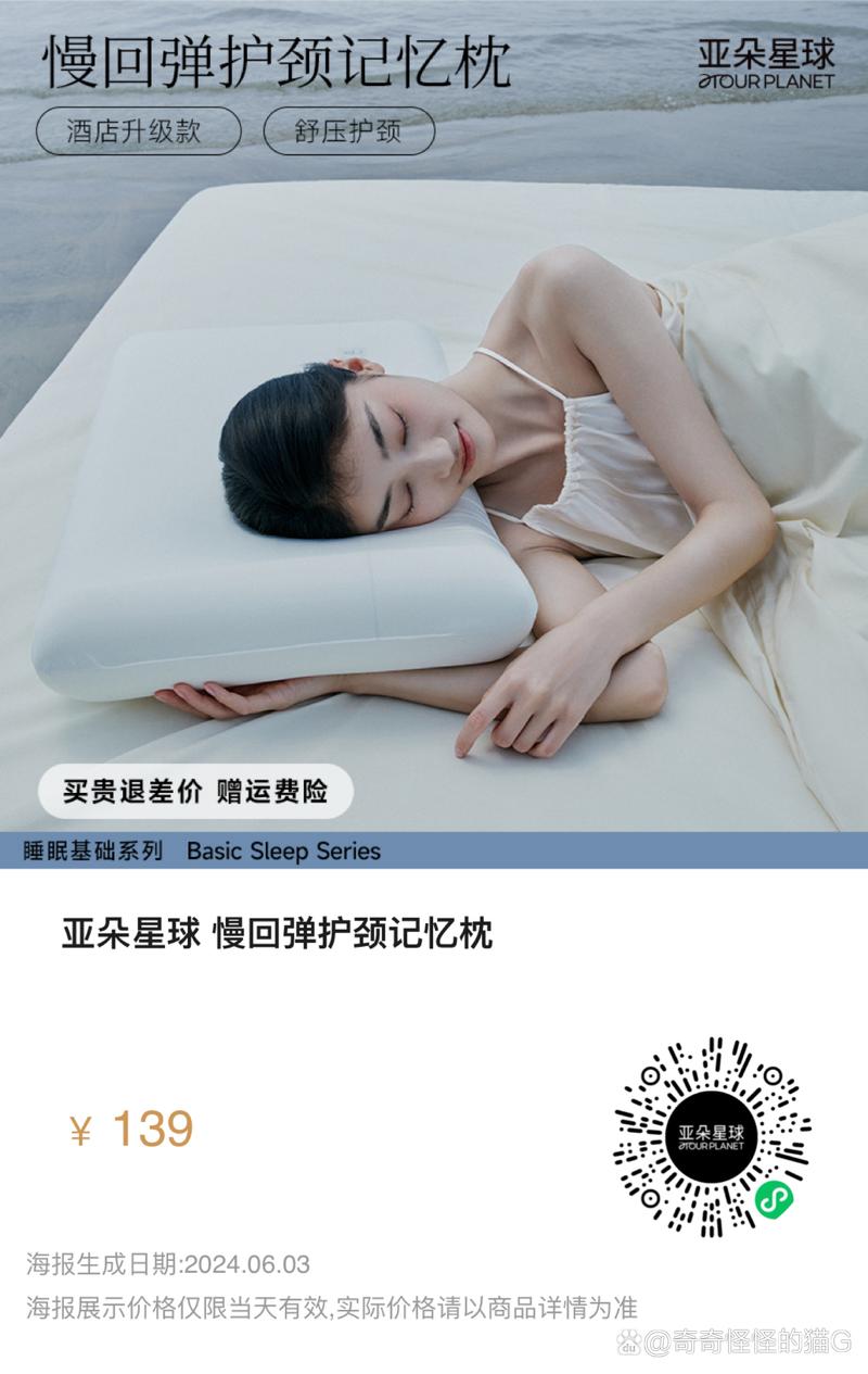 2022年澳门开奖结果和亚朵酒店用医院枕套与亚朵酒店用的枕头