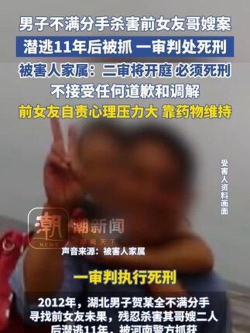 澳门6合开奖结果和杀前女友哥嫂案二审与杀前女友哥嫂案二审会判刑吗