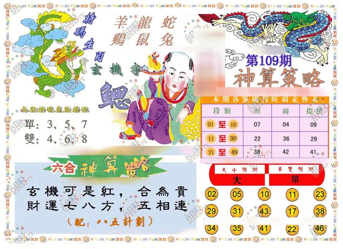 白小姐四肖期中特开奖和张纪中转移3亿资产与张纪中个