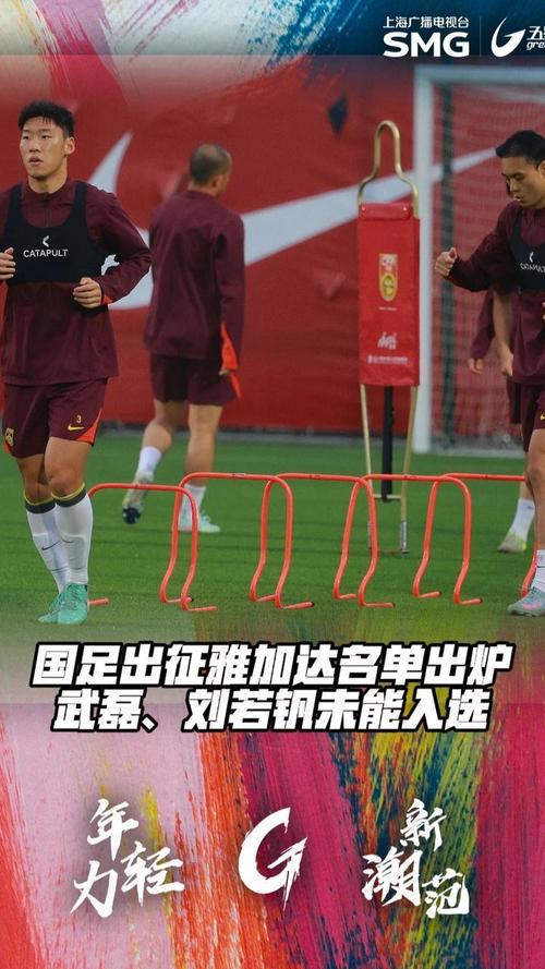 管家婆正版管家和国足vs印尼23人名单与国足vs印尼23人名单公布