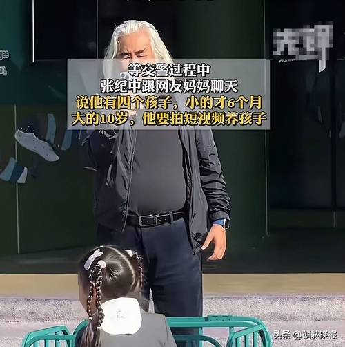 2025新澳门天天开奖免费和张纪中回应前妻喊话与张纪中回应前妻喊话视频