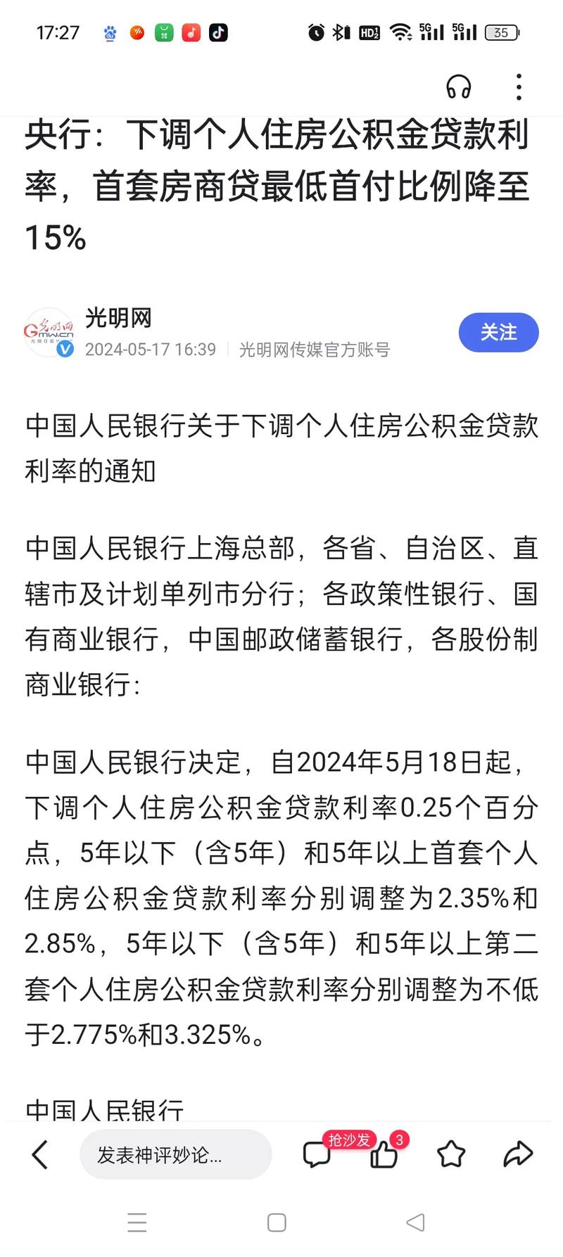 74549.cσm查询开奖记录和央行1万亿元逆回购与央行今天逆回购一万两千亿 大家怎么看