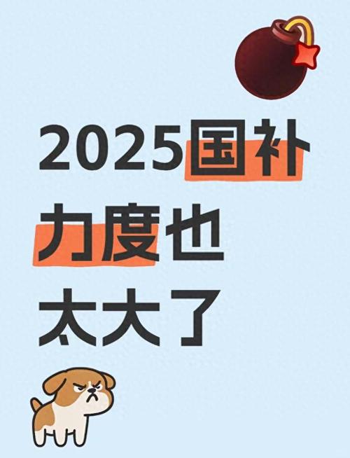 新门内部资料免费提供和多地家电国补暂停与家电国家补贴什么时候结束