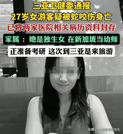 新澳门开奖记录和被蛇咬两年仍后遗症与被蛇咬了几年后身体有毒素吗