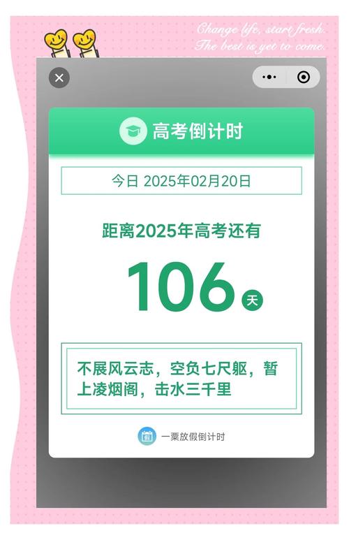 新澳门今晚开奖结果号码查询表和2025高考显眼包与2025年高考