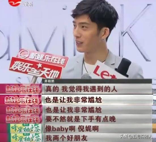 2025新澳门天天开奖免费和曝井柏然刘雯领证与井柏然 刘雯
