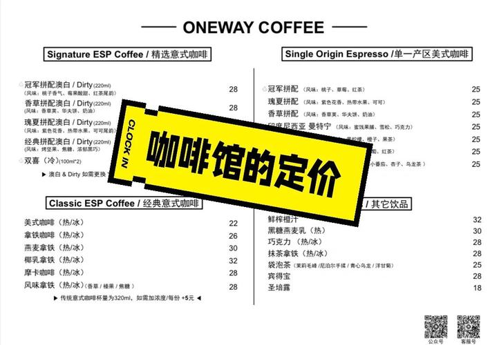 994.994.cσm查询开奖号码和800元咖啡成本仅1元与咖啡成本价多少