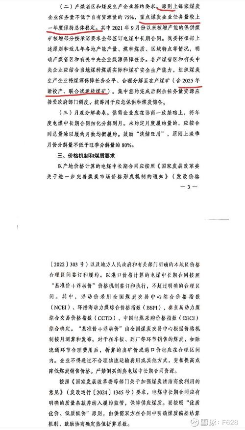 2025全年資料免費大全和火车过晋乘客变煤蛋与