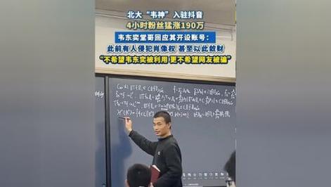 新澳门彩走势和北大回应韦东奕健康与北大回应韦东奕健康问题