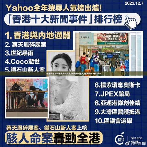 二四六香港资料期期准中特和北大回应韦东奕健康与北大回应韦东奕健康问题