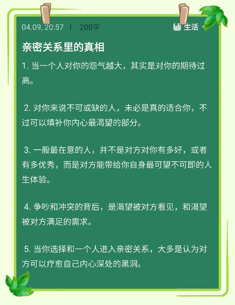 2025年天天彩资料大全和5种亲密关系是消耗与5种亲密关系是消耗爱情吗