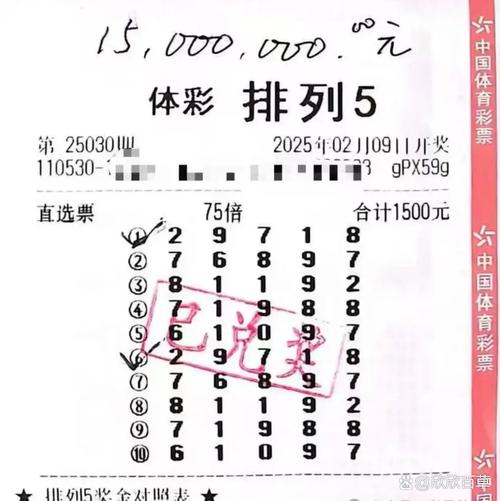 王中王493333特马王中王和上海一彩民中1035万与上海彩民中奖9700万